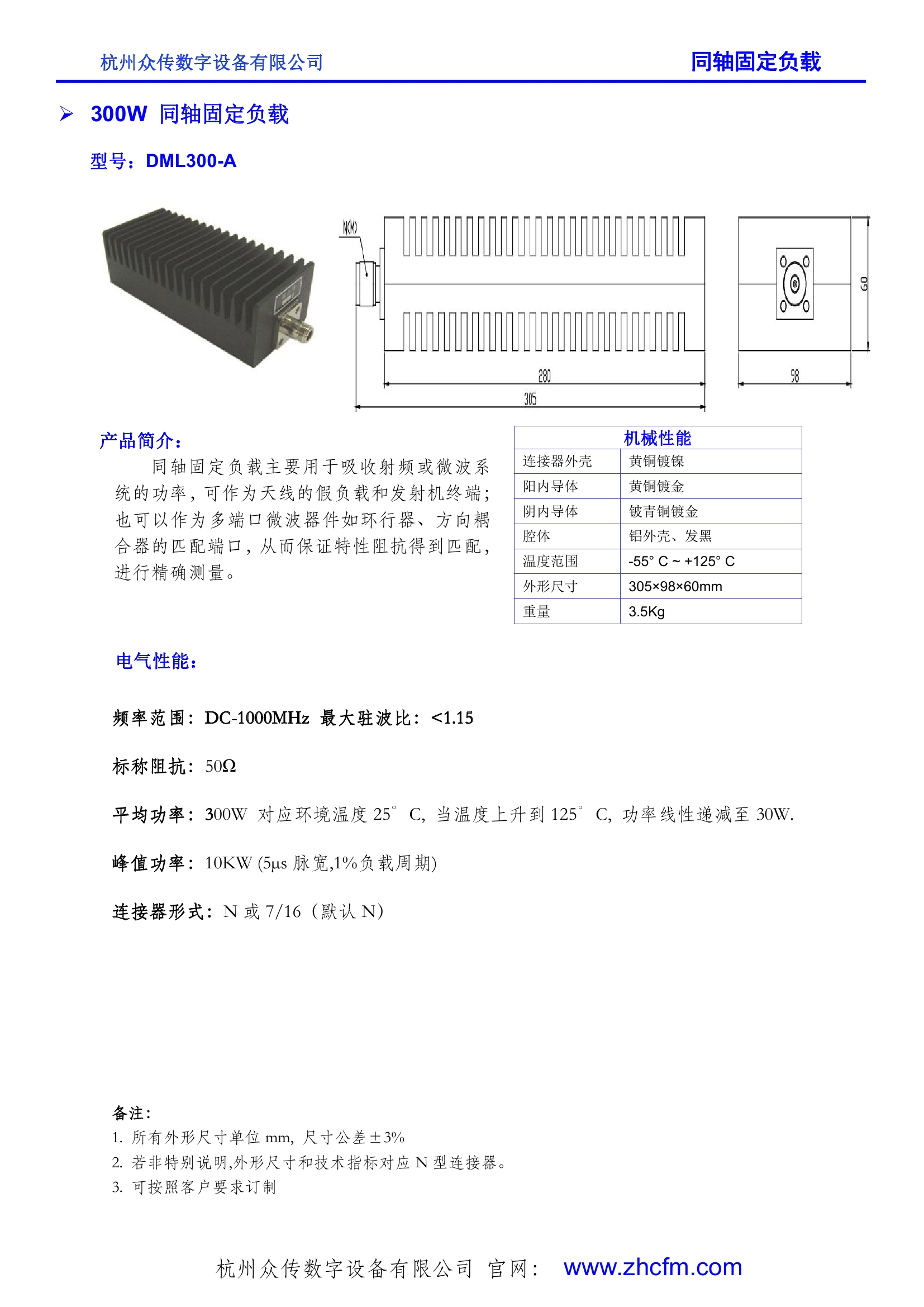 300W 同軸固定負載0000.jpg